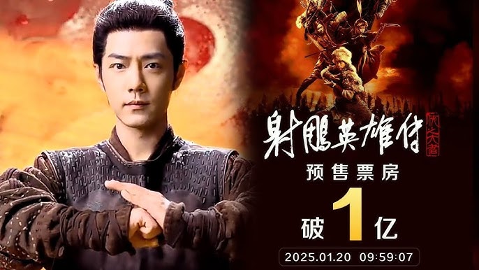 Xiao Zhan's "Legend of the Condor Heroes" Falls Short Despite Record Pre-Sales